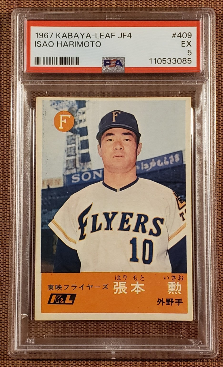 1967 Kabaya-Leaf JF4 #409 Isao Harimoto Flyers Japanese Baseball Card PSA 5 EX0